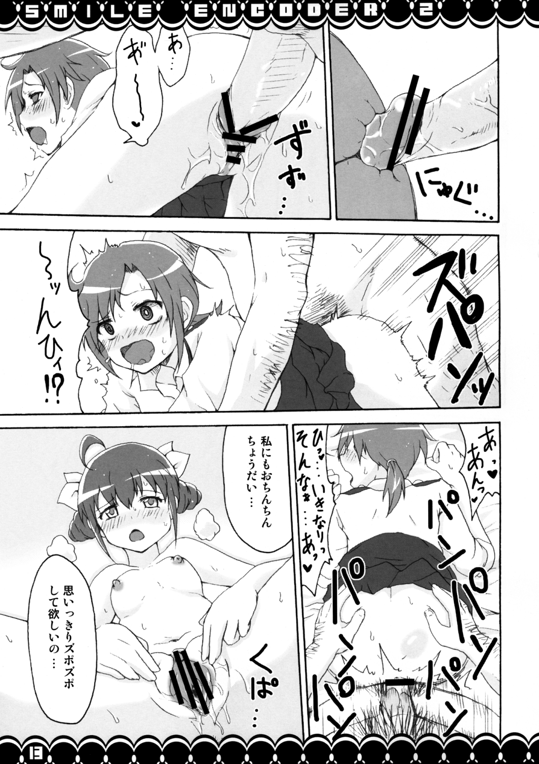 SMILE ENCODER 2 page 12 full