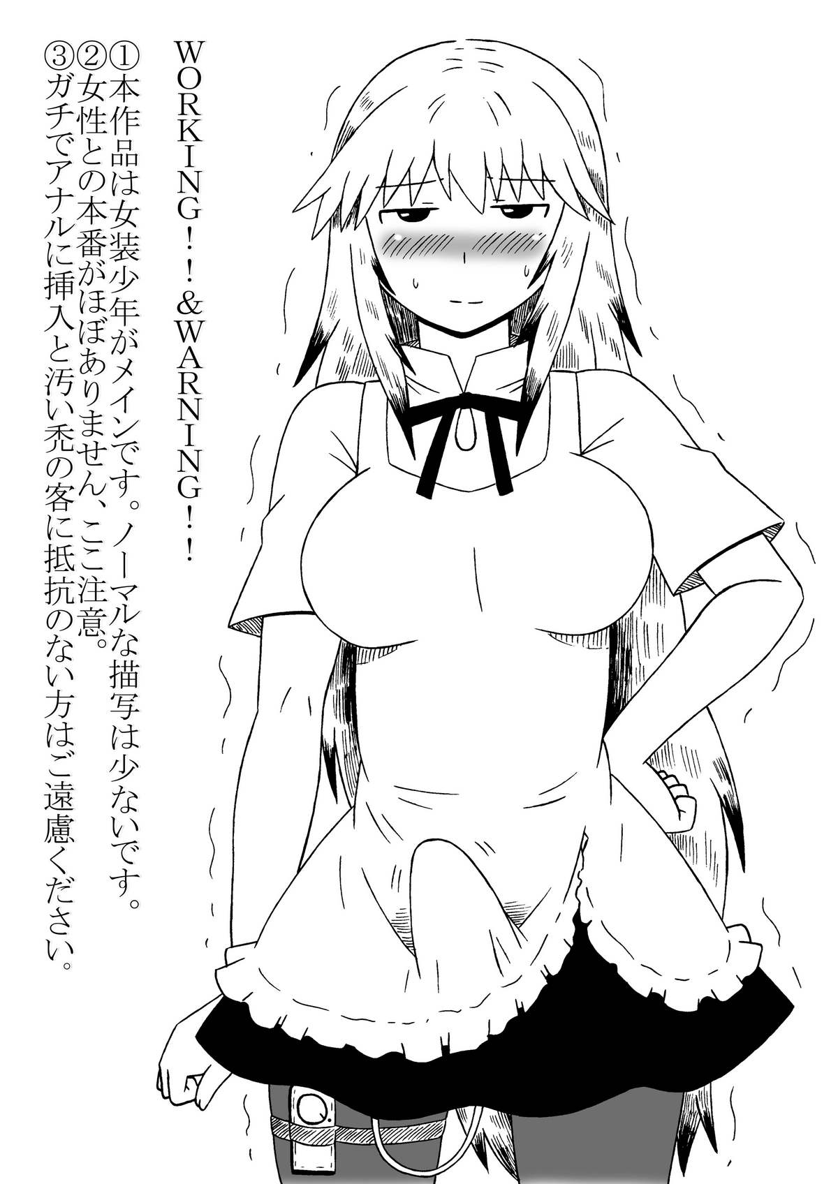 Kotori-chan, Hataraku. page 3 full