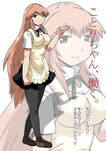 [Salvage Kouboh] Kotori-chan, Hataraku. (WORKING!!) [Digital] cover