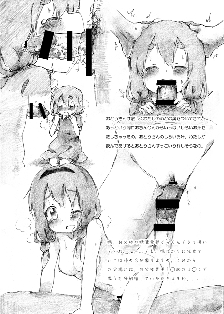 Koukyuu Himawari Restaurant page 4 full