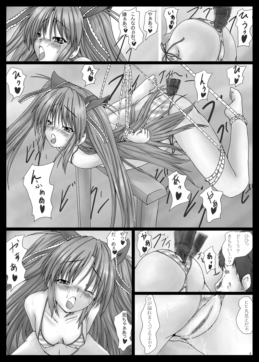 Bind LB7 page 7 full