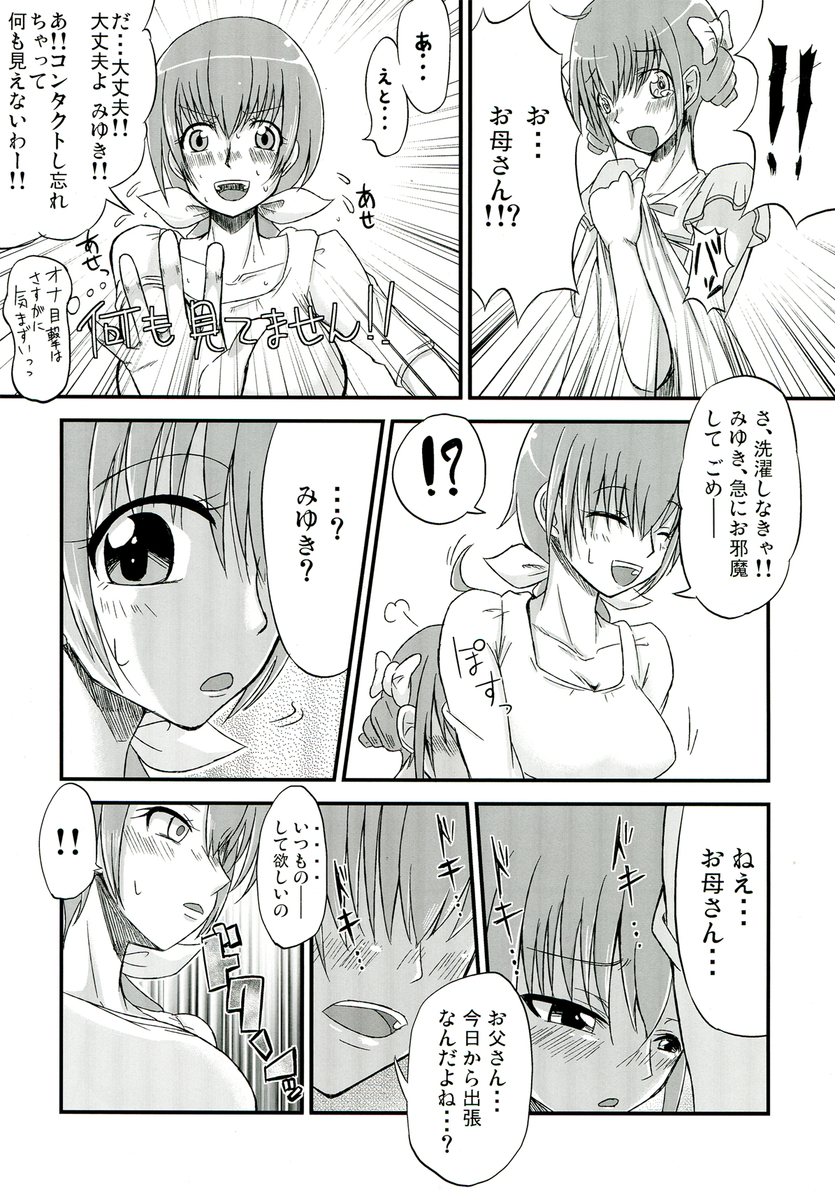 Secret Garden page 6 full