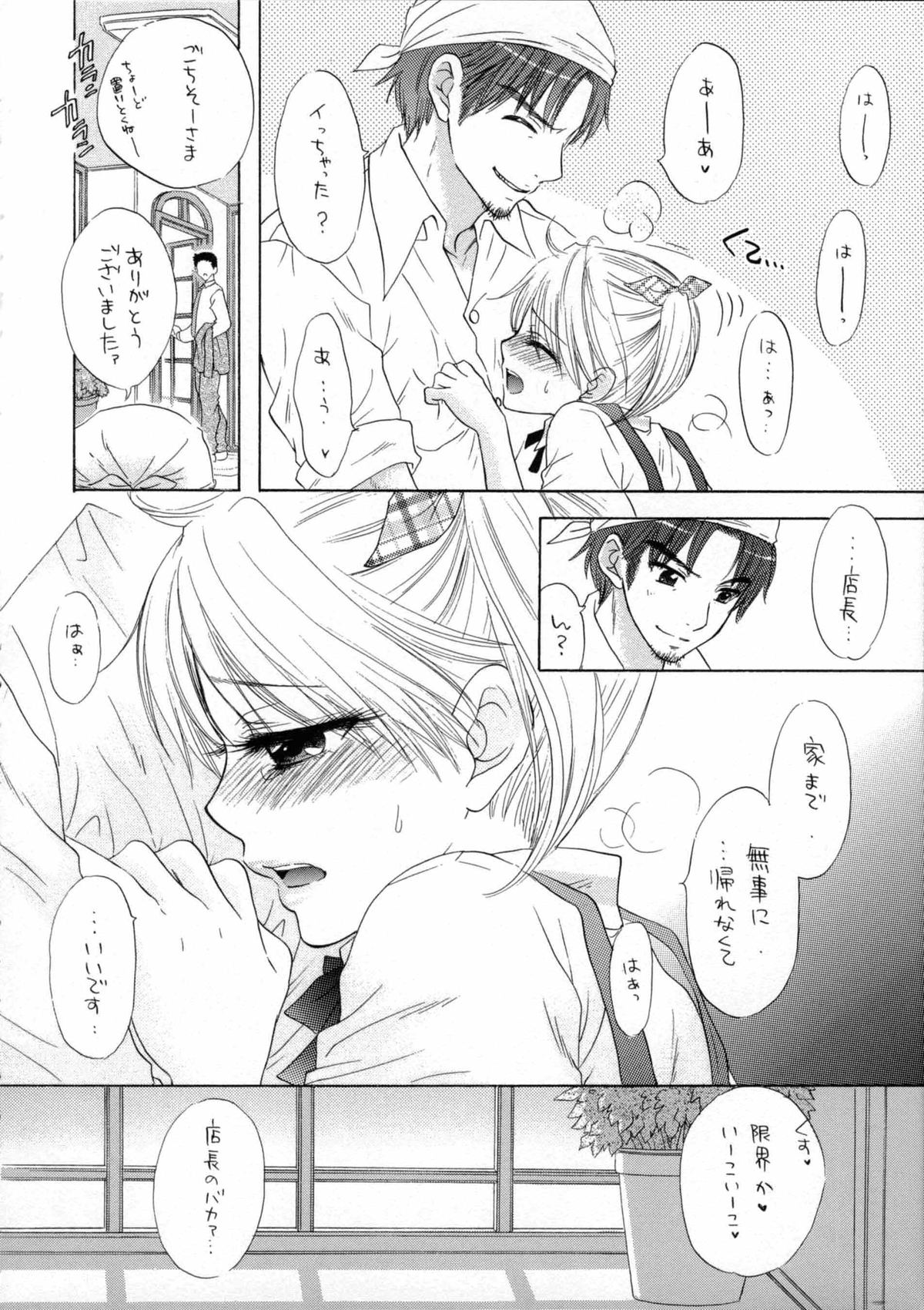 KISS HUG page 12 full