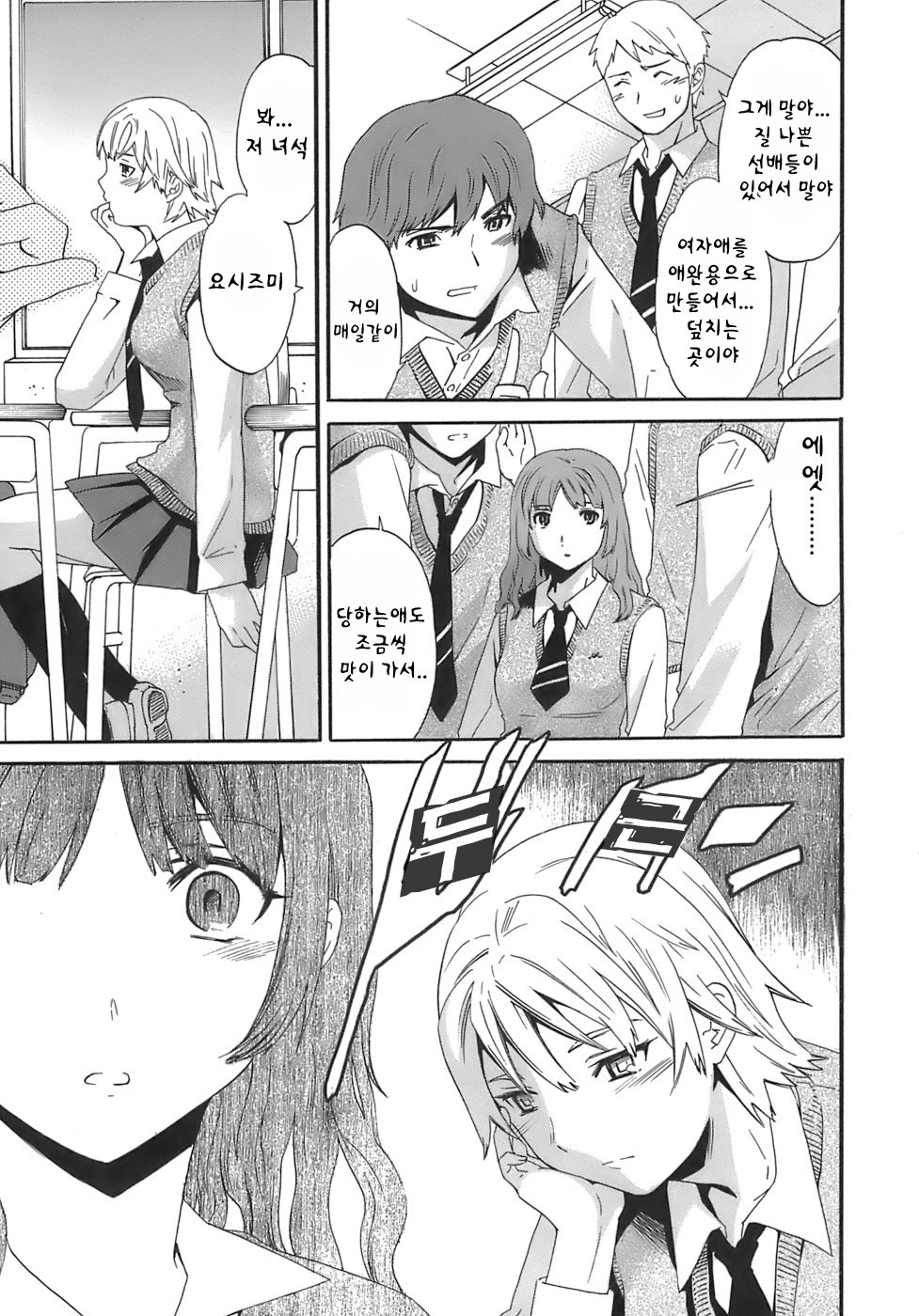 Juicy Genteiban page 7 full
