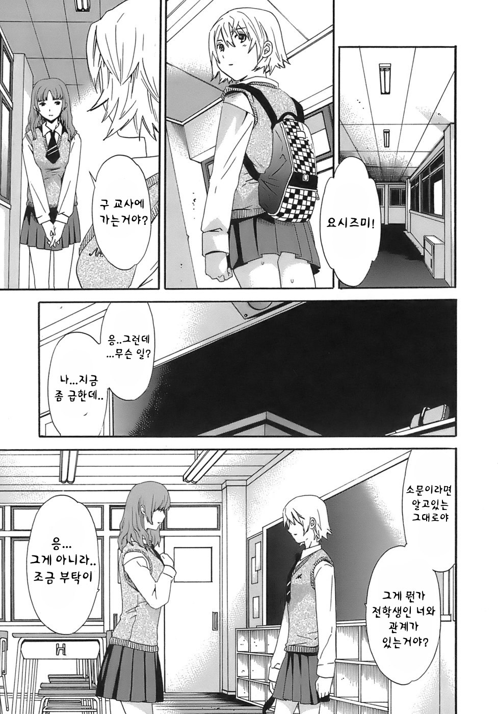 Juicy Genteiban page 9 full