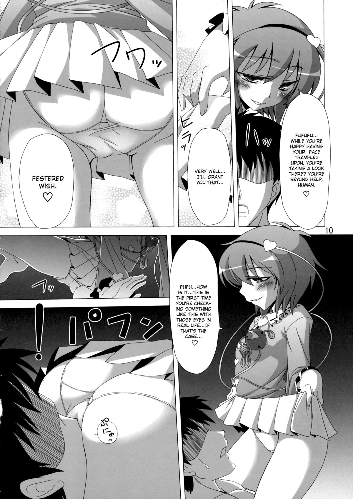 Patchu+Sato ni Jitome de Mikudasareru Hon | A Book Where Patchouli and Satori Look Down On You With Disgust page 11 full