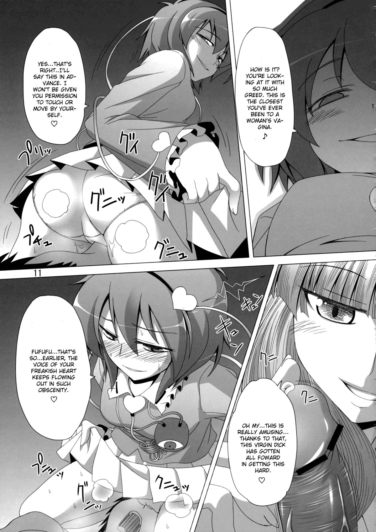 Patchu+Sato ni Jitome de Mikudasareru Hon | A Book Where Patchouli and Satori Look Down On You With Disgust page 12 full