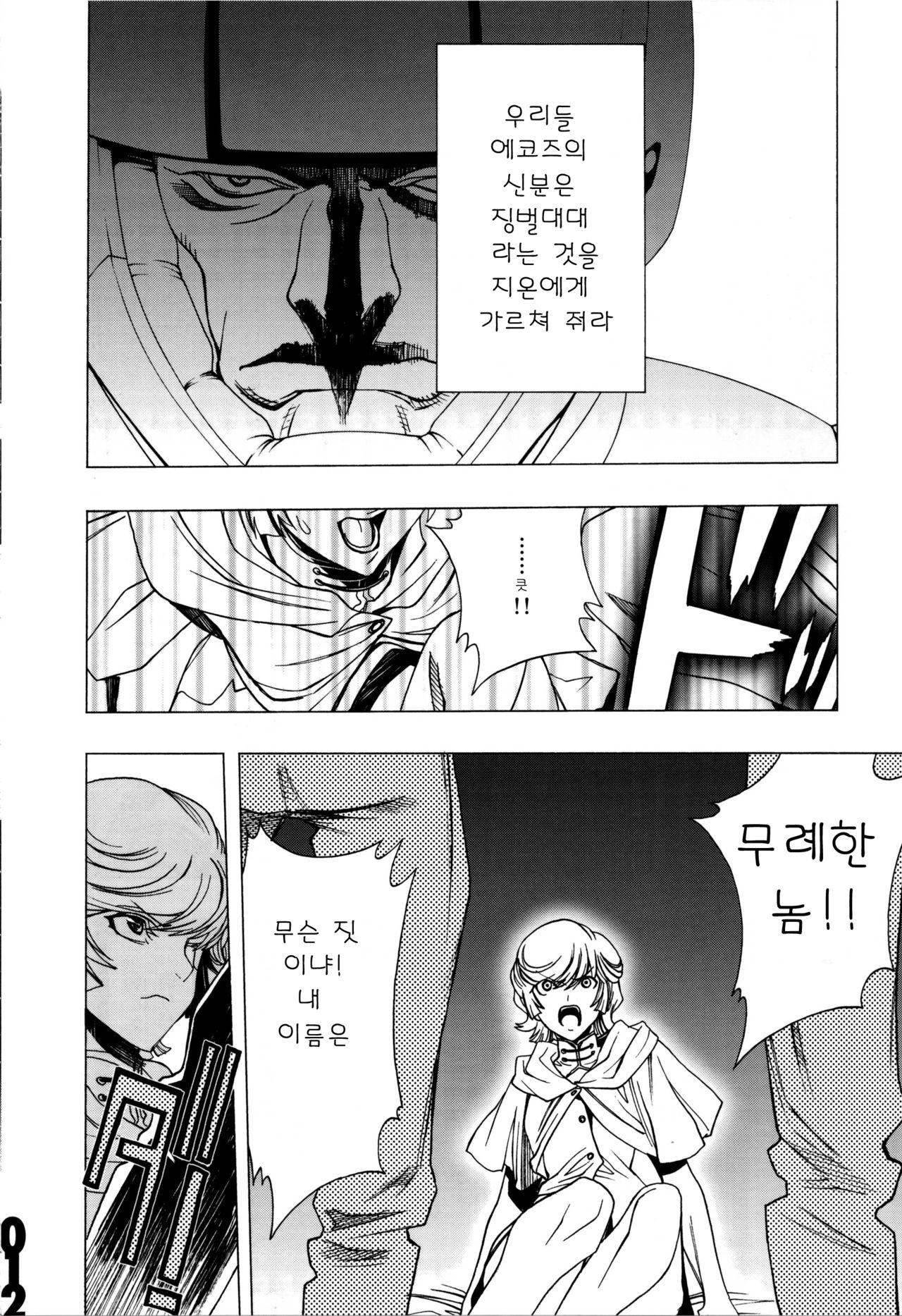 CUT BUFFER page 11 full