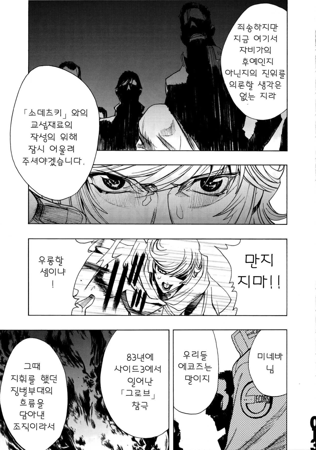 CUT BUFFER page 12 full