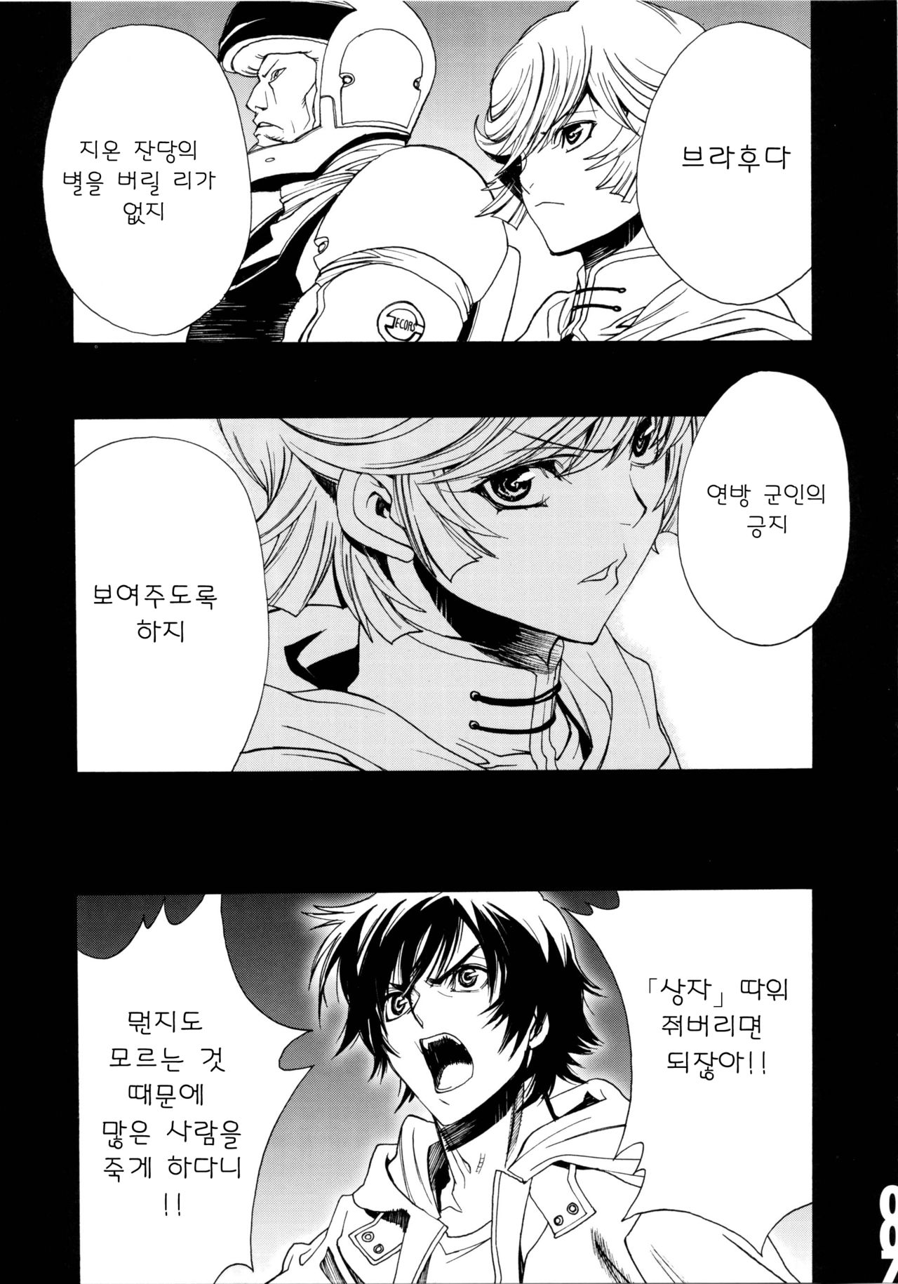 CUT BUFFER page 6 full