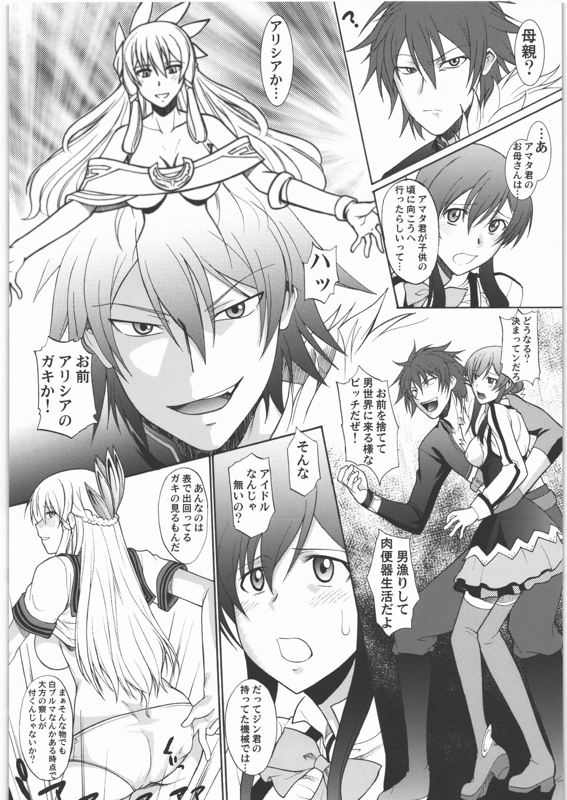 Tsunagu Ana de Kokumin Issei Fudeoroshi page 9 full