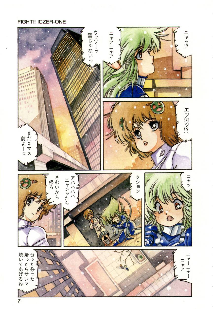 Minna Genki Kai!! page 11 full