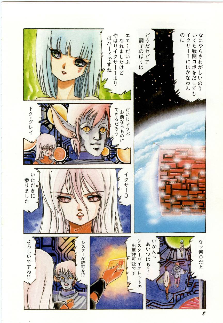 Minna Genki Kai!! page 12 full