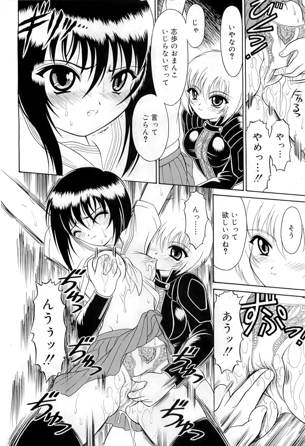 Mutoh Tetsu - Uniform 1-10 page 12 full