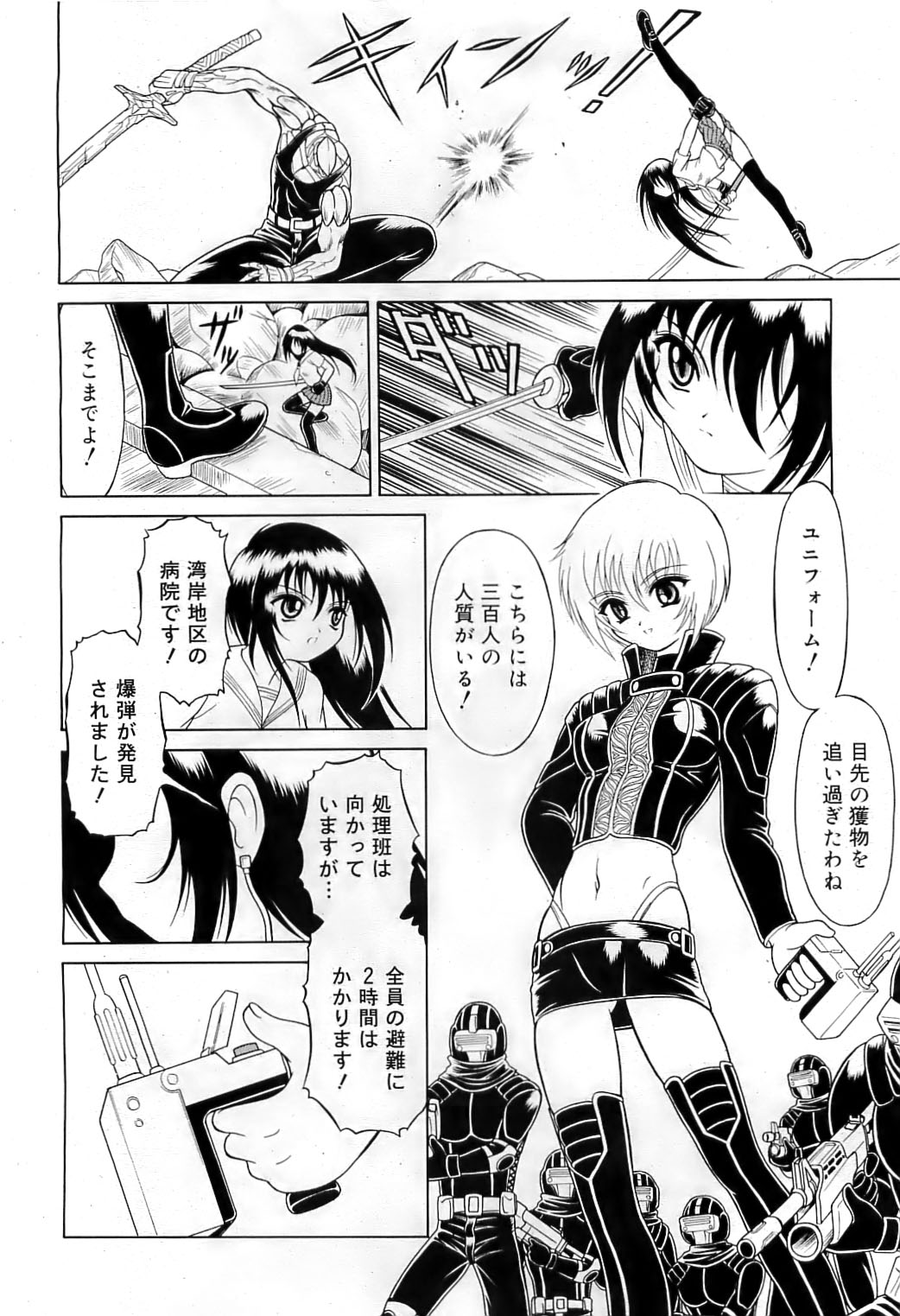 Mutoh Tetsu - Uniform 1-10 page 4 full