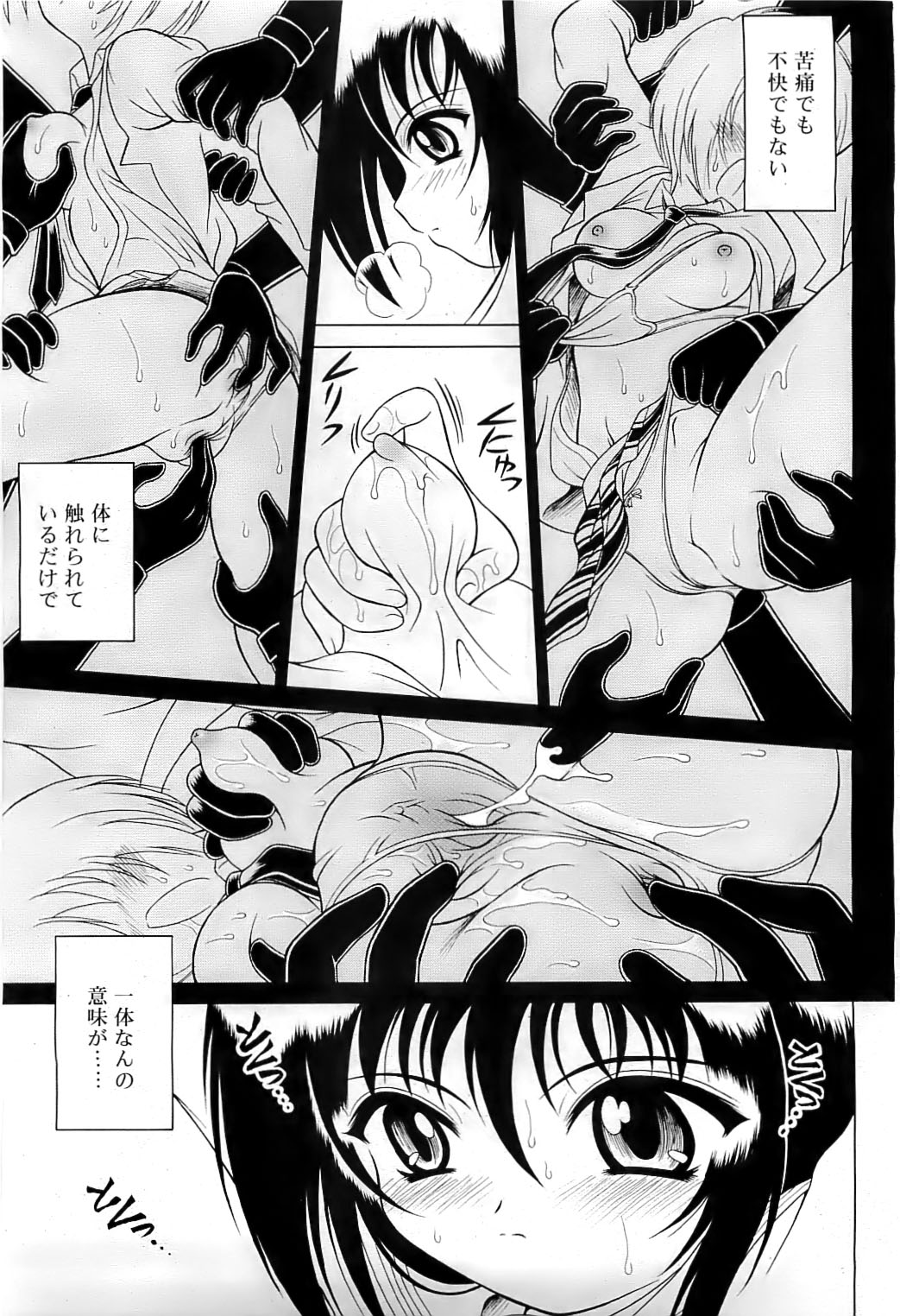 Mutoh Tetsu - Uniform 1-10 page 9 full