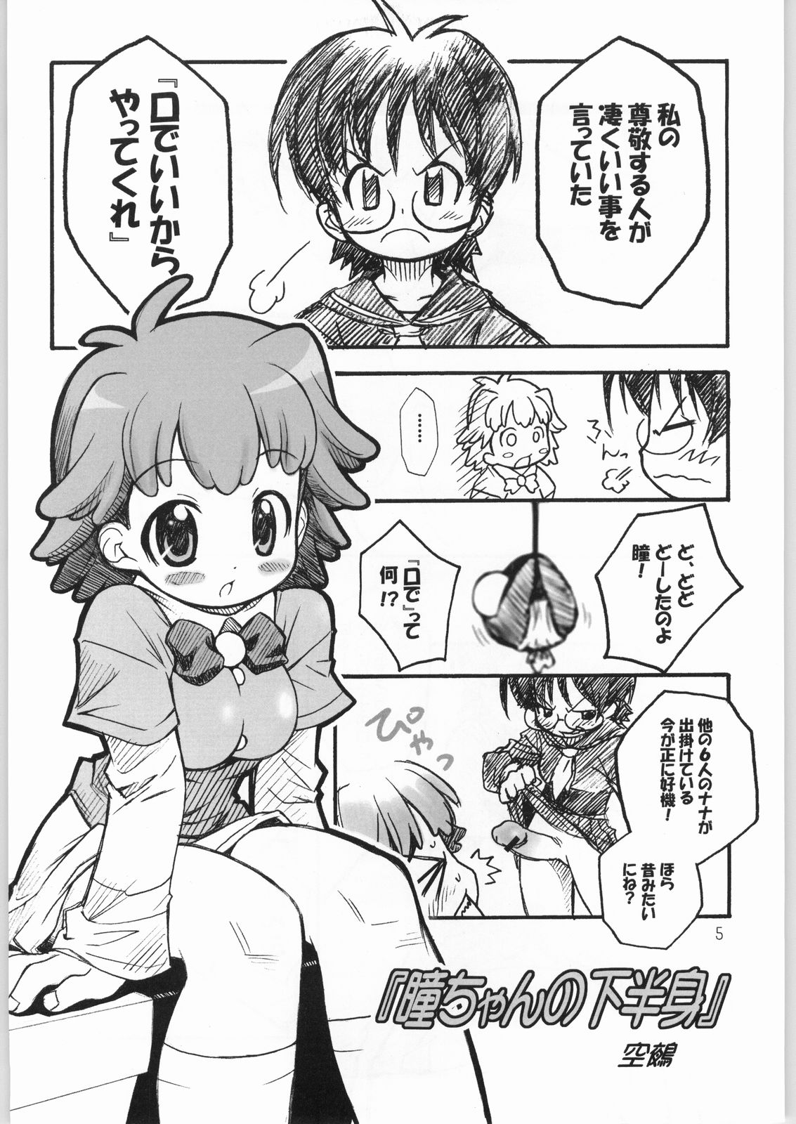 LALLAPALLOOZA page 4 full