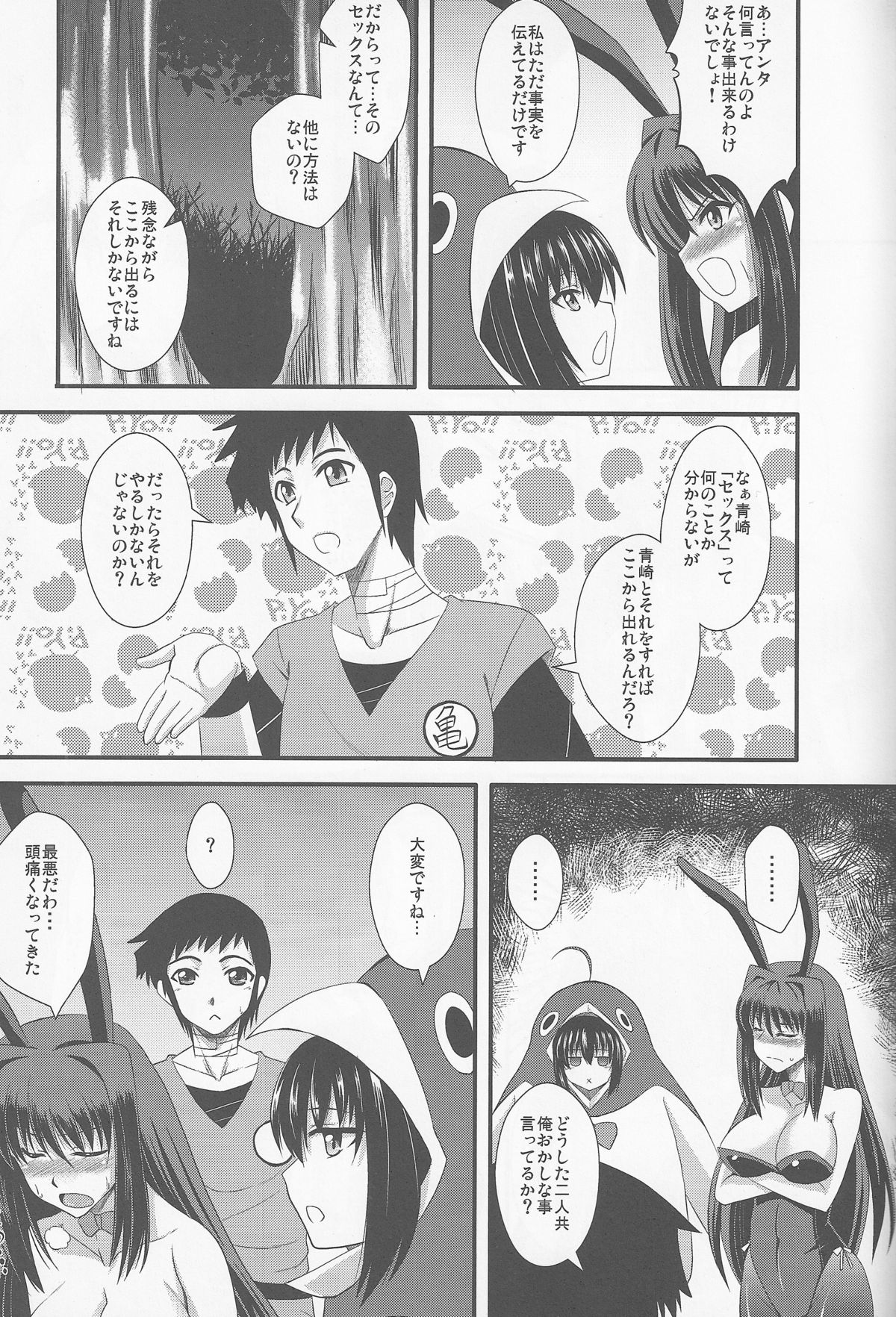 Usagi to Kame page 4 full