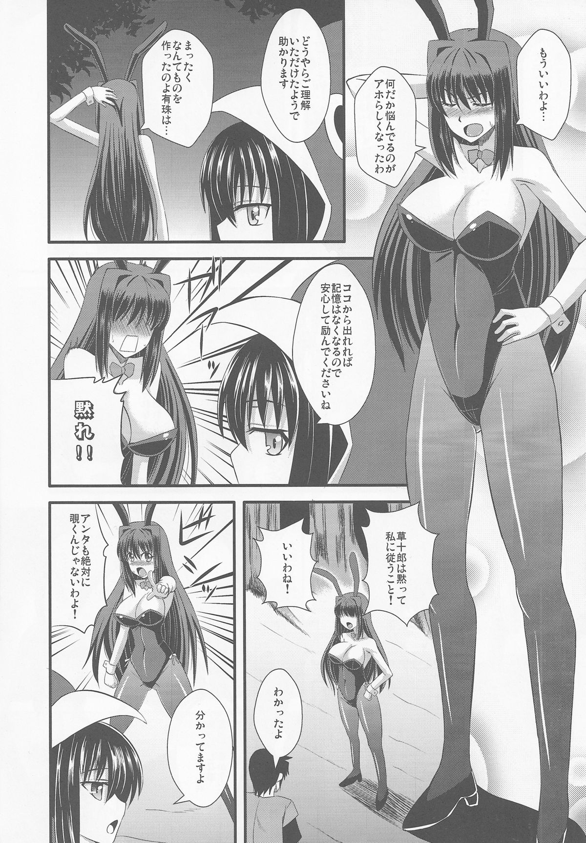 Usagi to Kame page 5 full