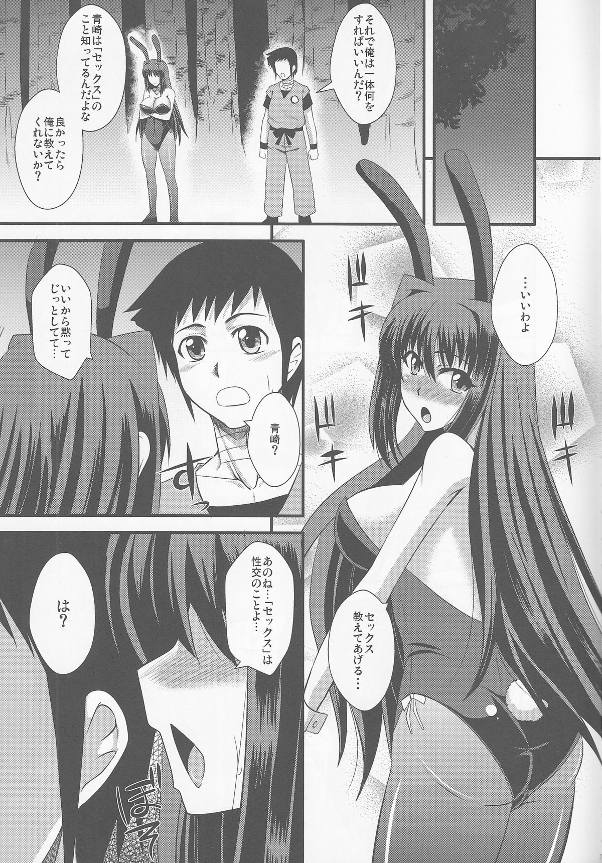 Usagi to Kame page 6 full