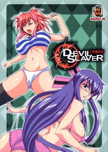 (COMIC1☆3) [Tsurikichi-Doumei (Shiomi Yuusuke)] Megami Shuubun-roku DEVIL.SLAVER V2 (Shin Megami Tensei: Devil Survivor) cover