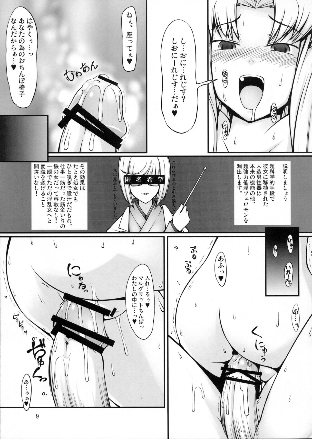 SSS page 8 full