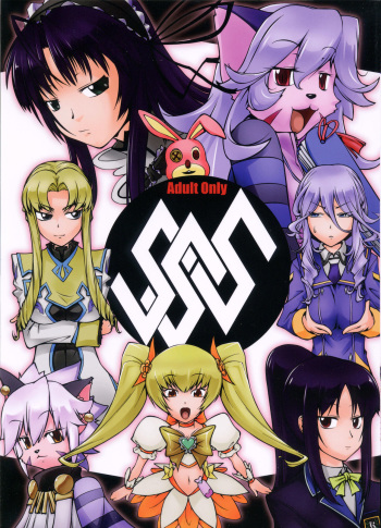 (C80) [Random Parts (TAKUTEKS)] SSS (Various) cover