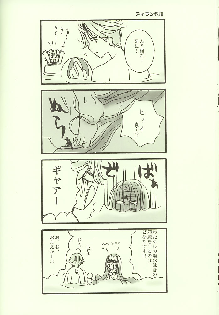 Marshmallow Warp page 11 full