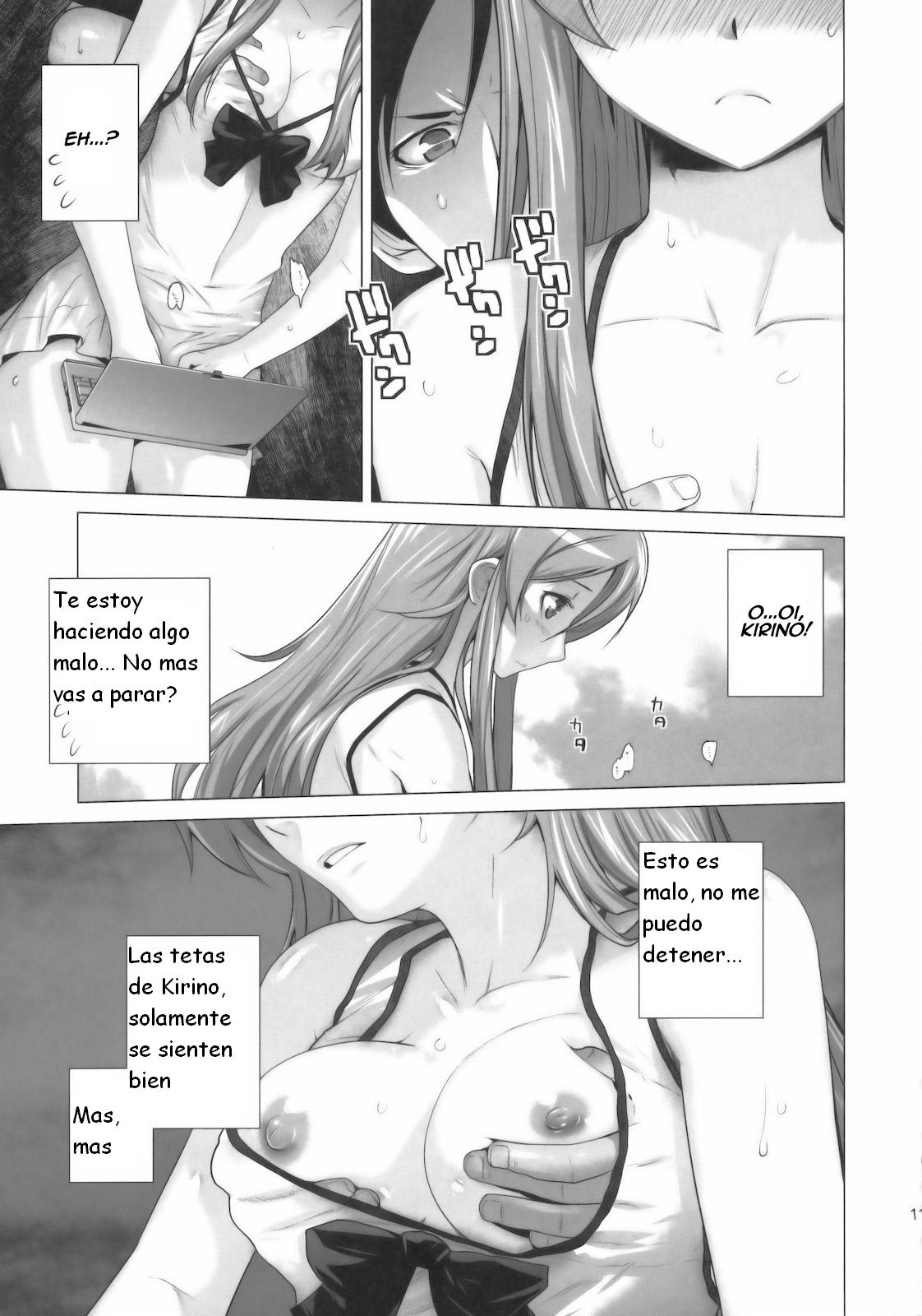 LOVE REPLICA page 11 full
