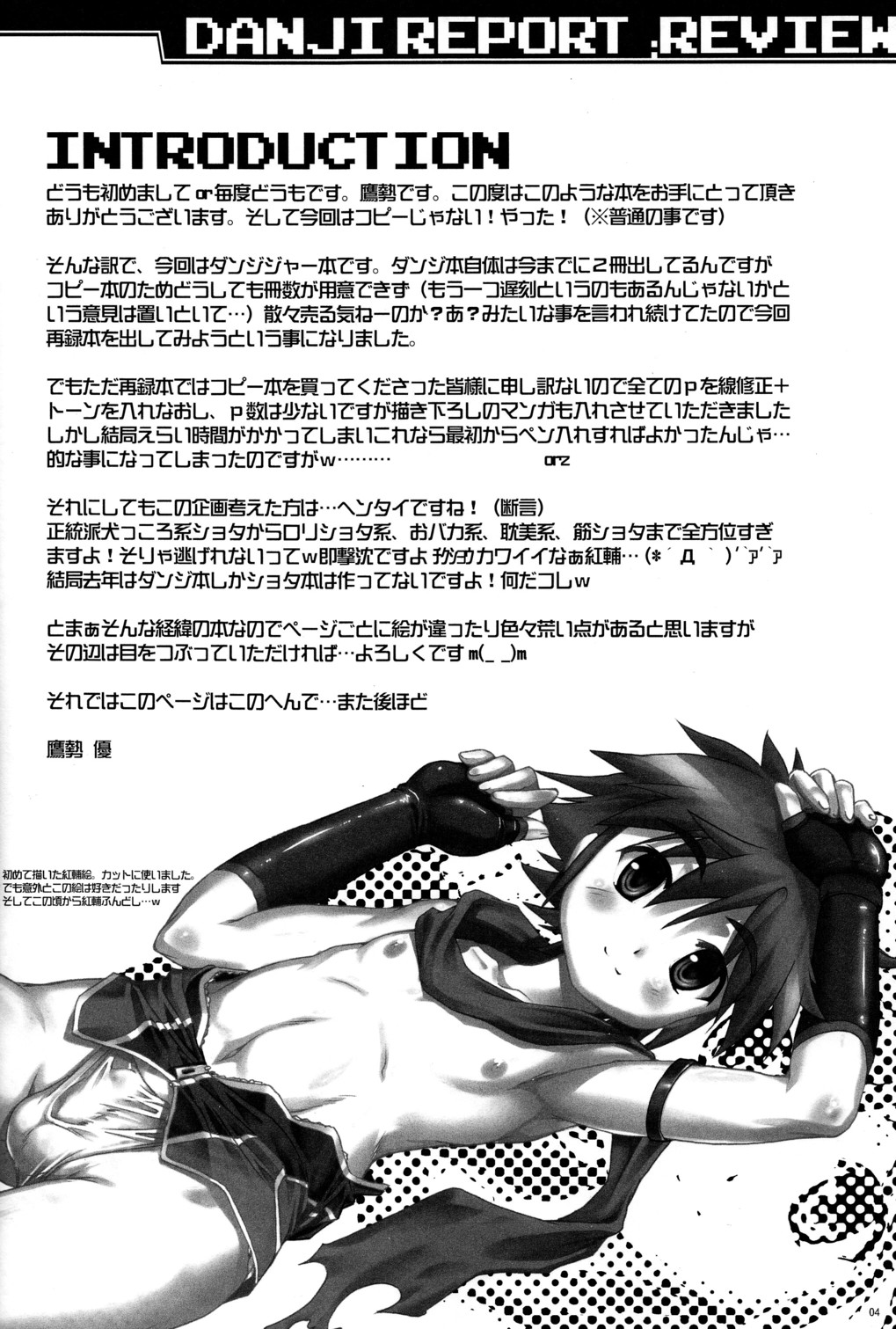 Danji Report: REVIEW page 4 full