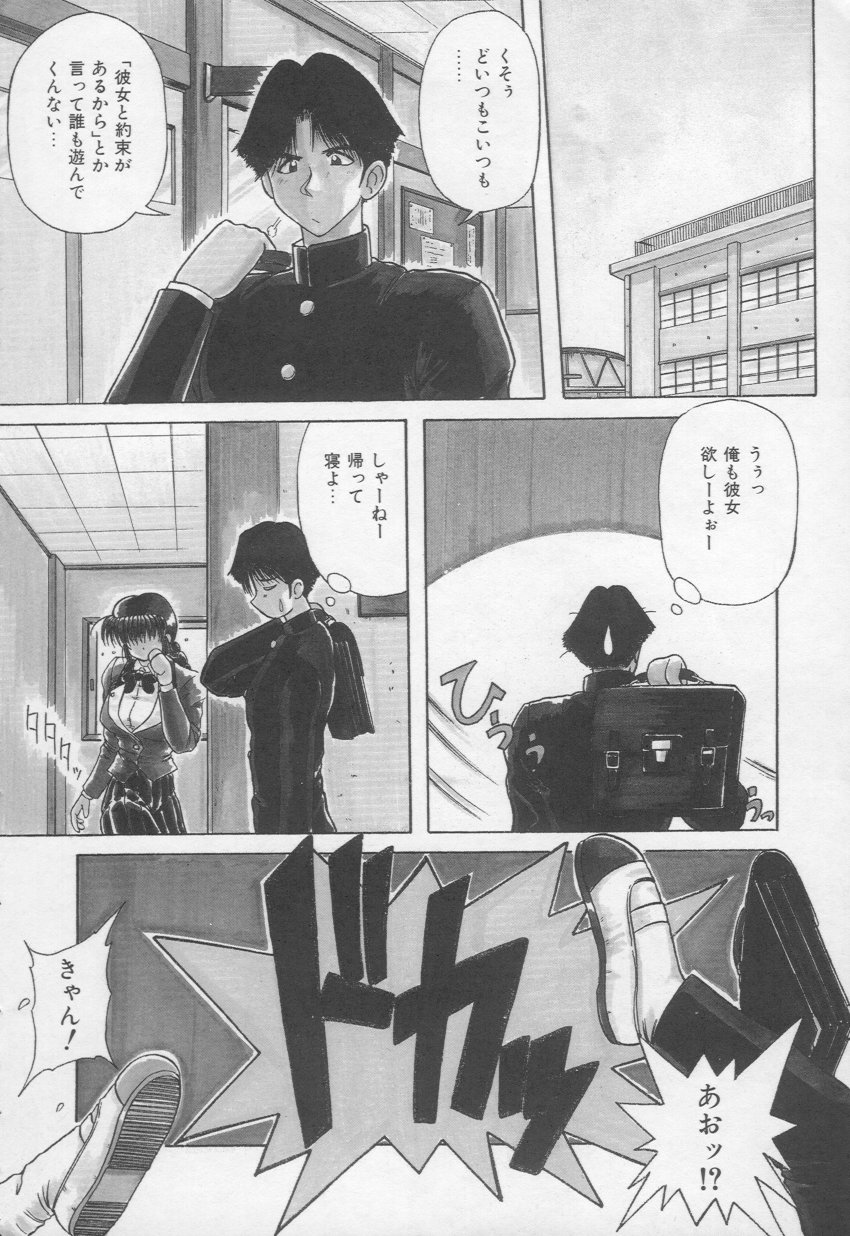 Otomegokoro wa Hagane no Kobushi page 11 full