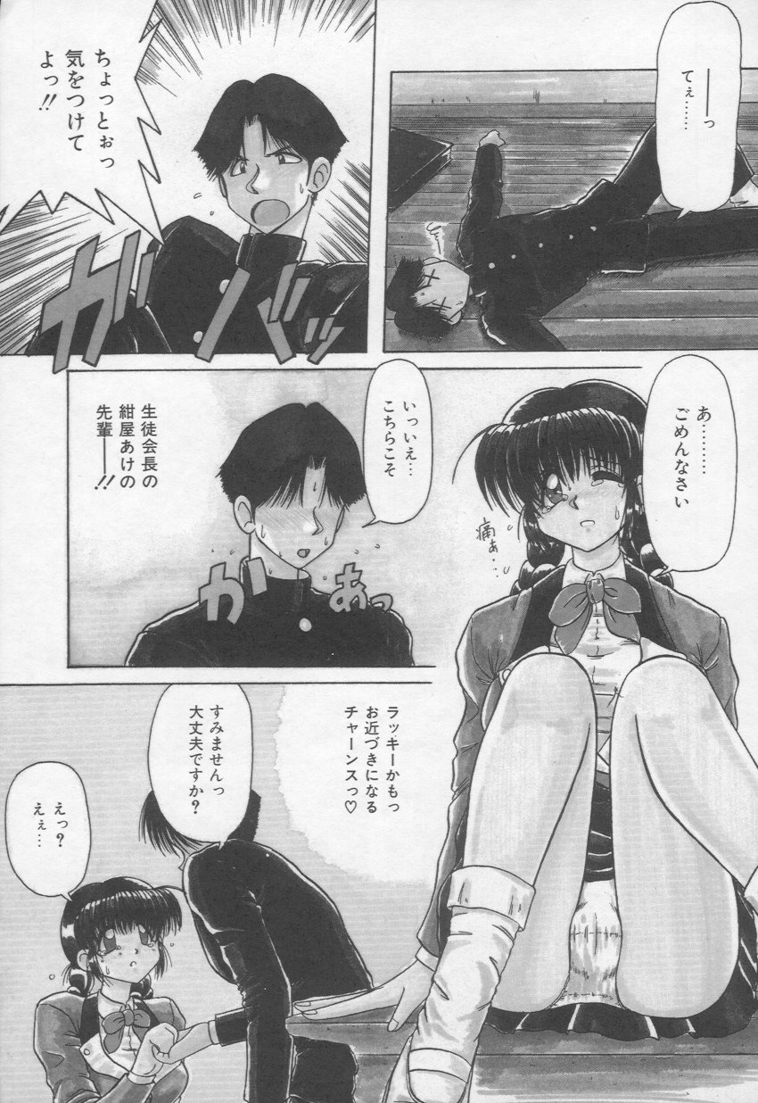 Otomegokoro wa Hagane no Kobushi page 12 full