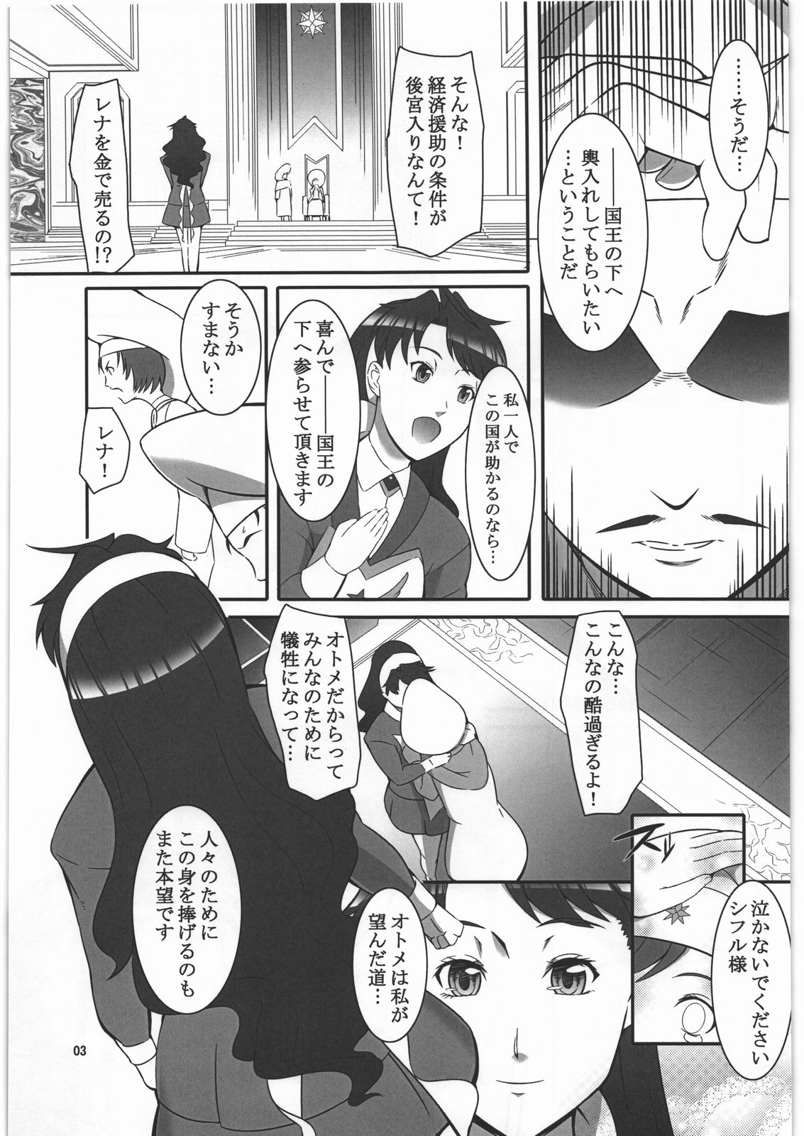 Hitomigokuu page 2 full
