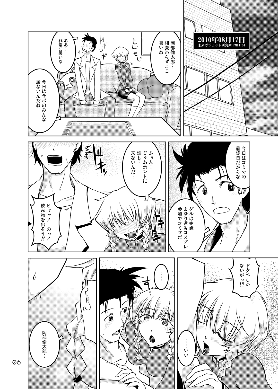 Spats;Gate Kanzen Muketsu no Penetrate page 5 full