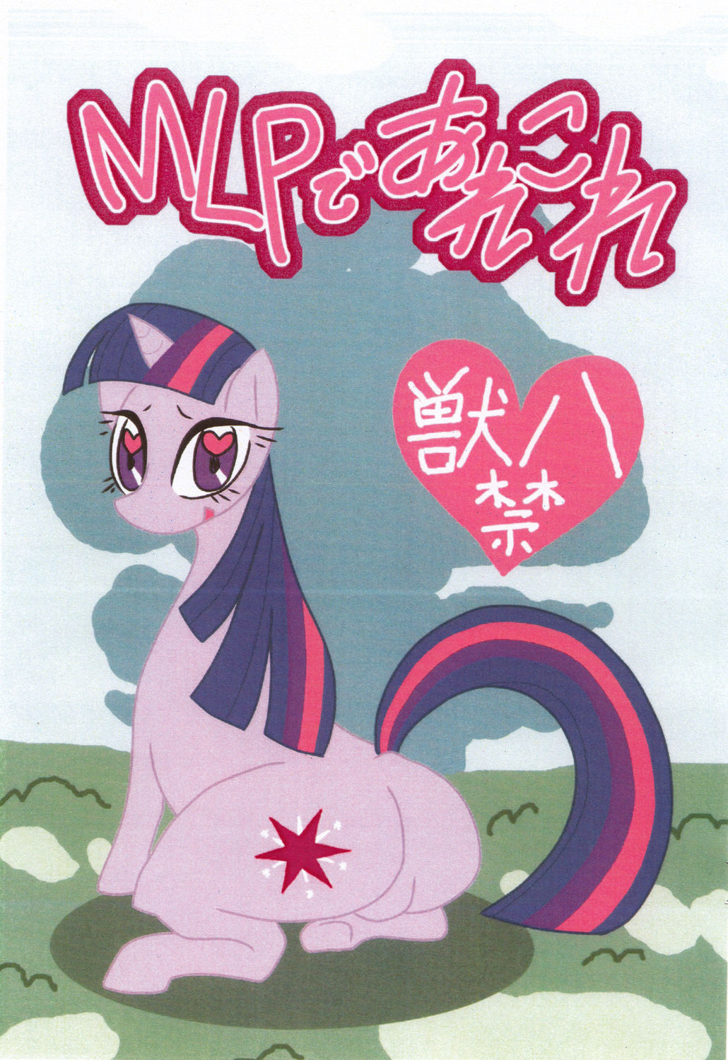 MLP De arekore page 1 full
