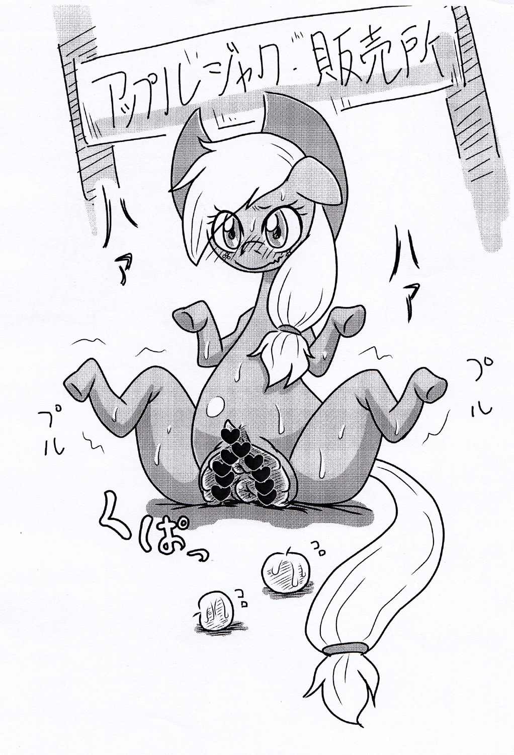 MLP De arekore page 5 full