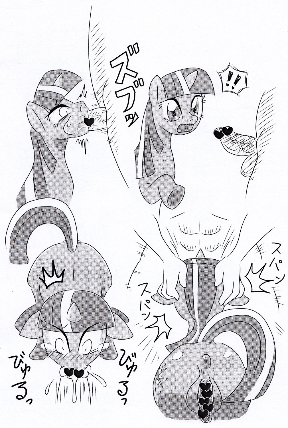 MLP De arekore page 7 full