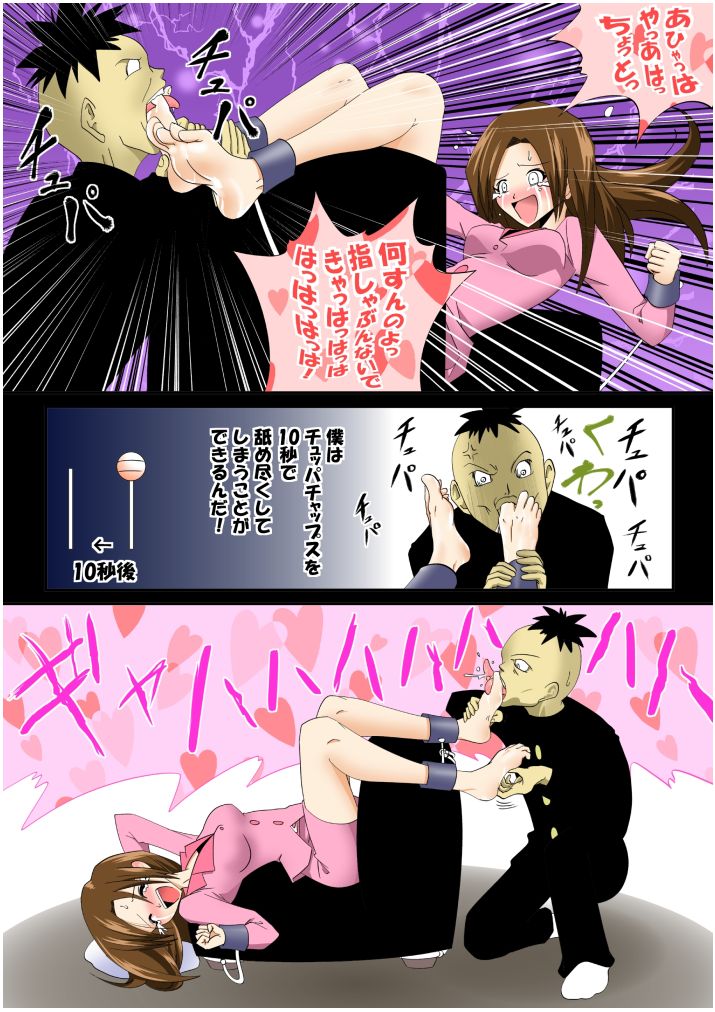 tickling 04 page 12 full