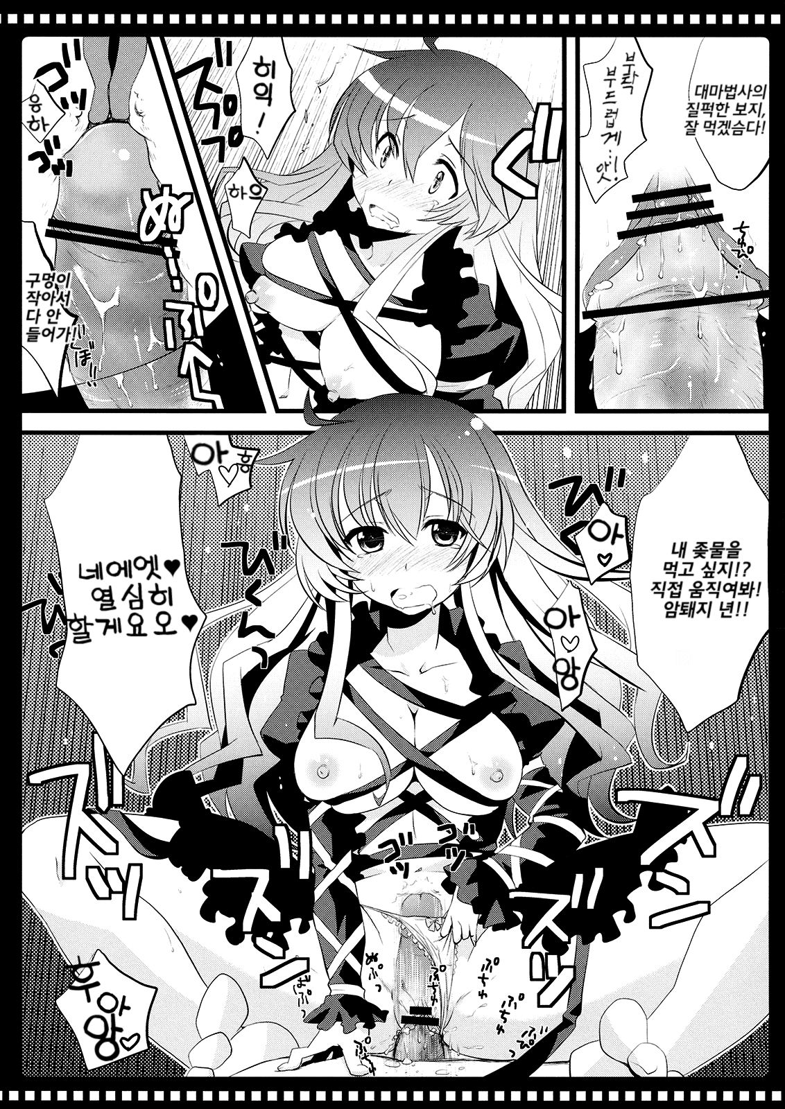 Namu Sanpo page 8 full