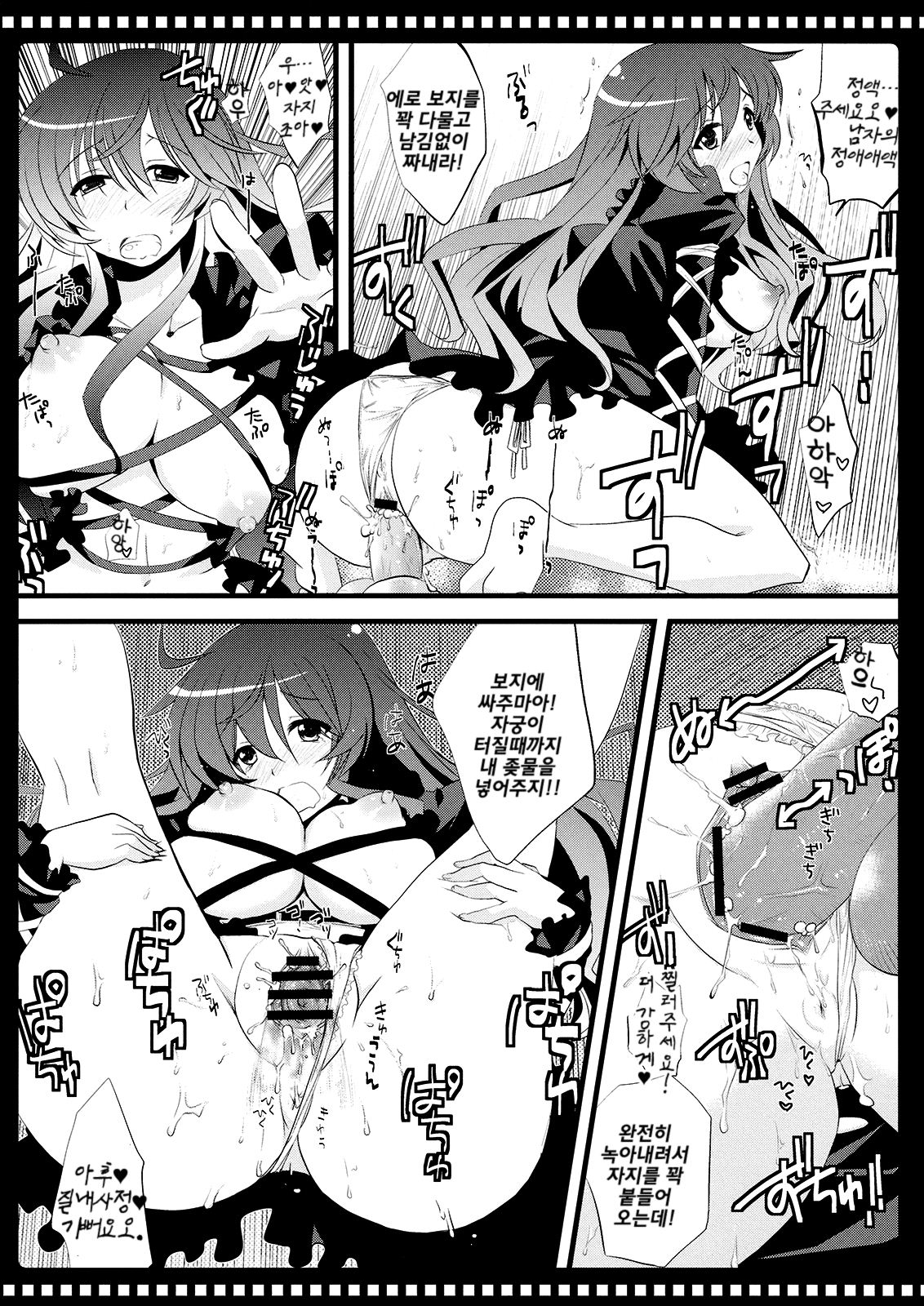 Namu Sanpo page 9 full
