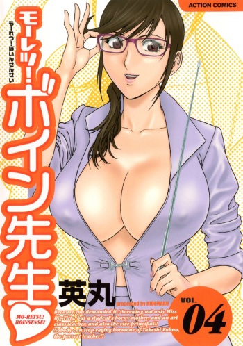 [Hidemaru] Boing Boing Sensei Vol.4 [German] {schmidtsst} cover