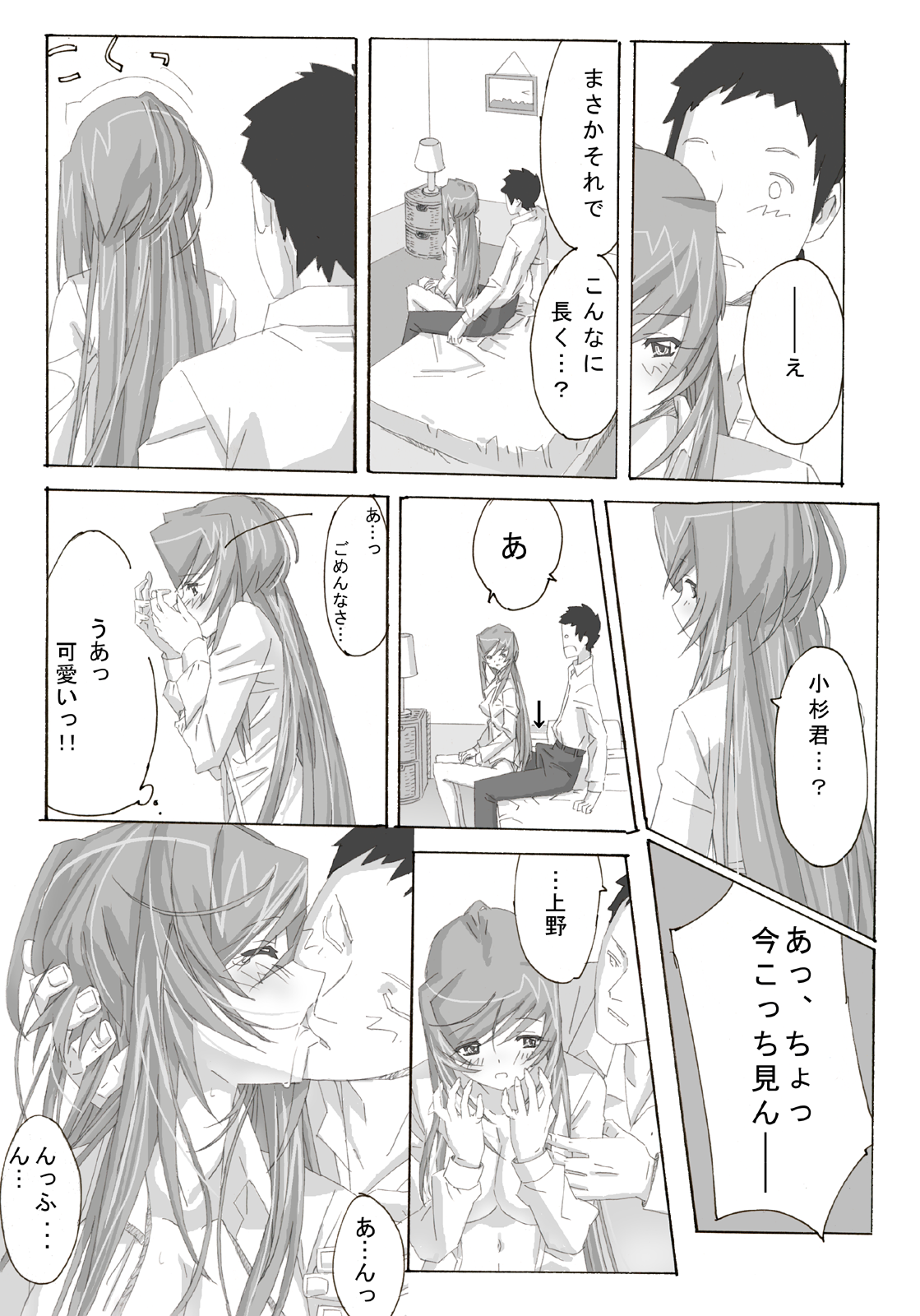 Anco page 12 full