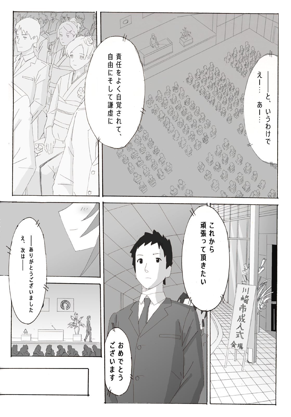 Anco page 2 full