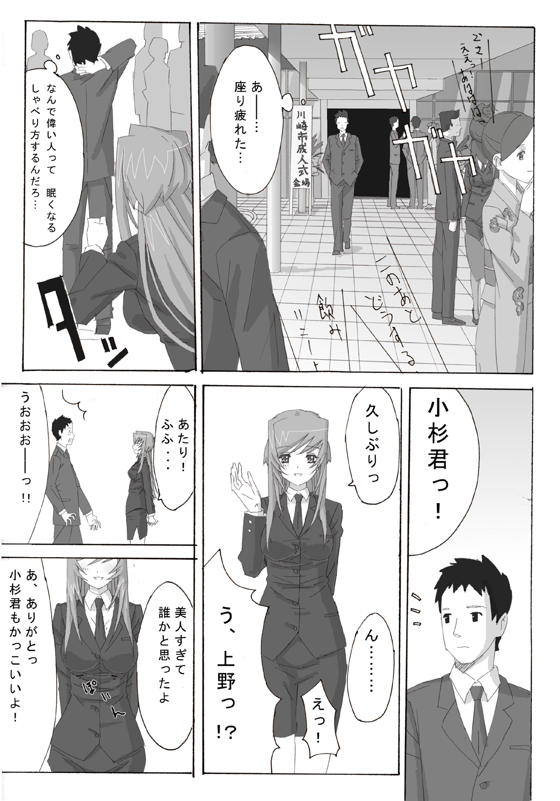 Anco page 3 full