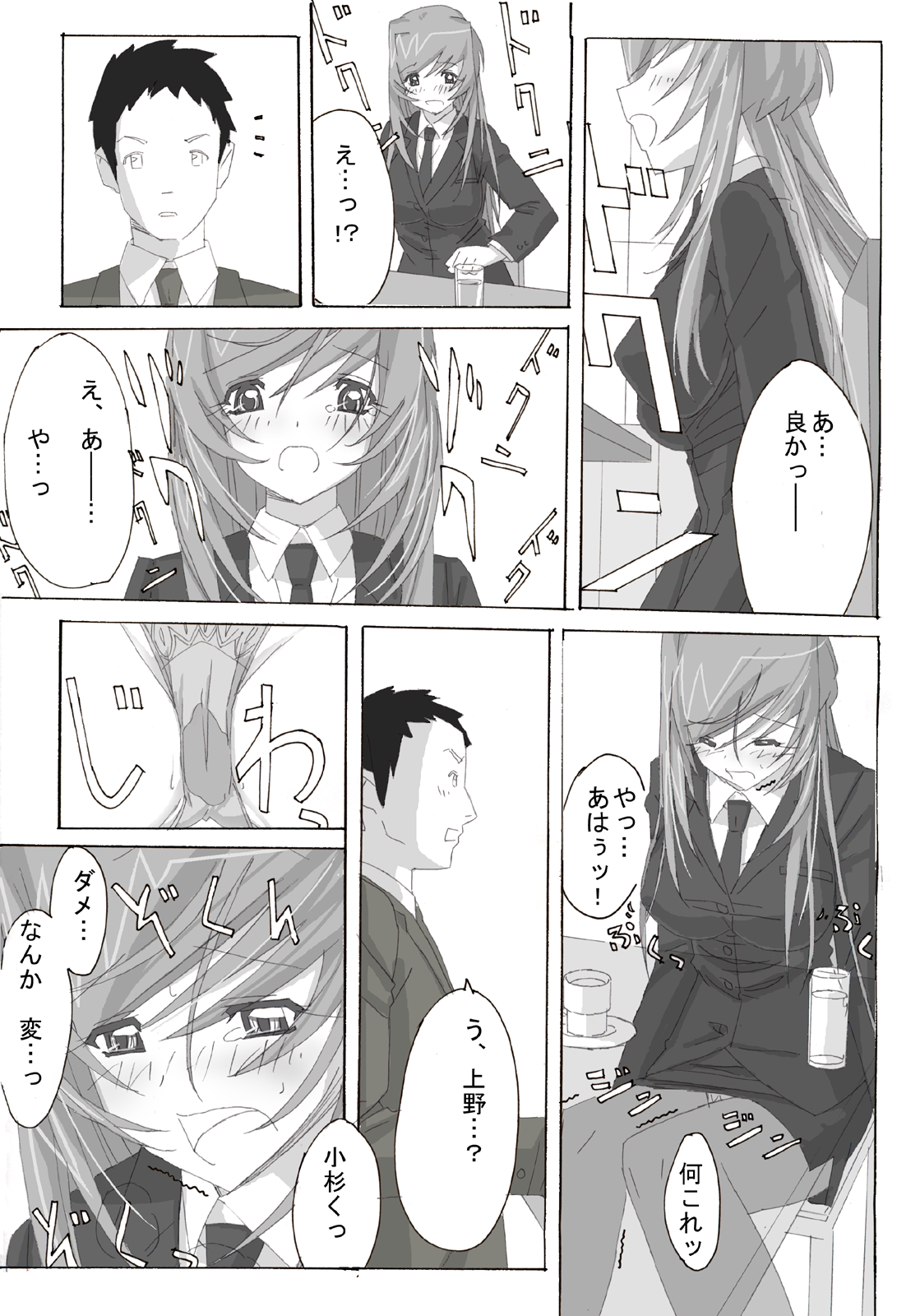 Anco page 7 full