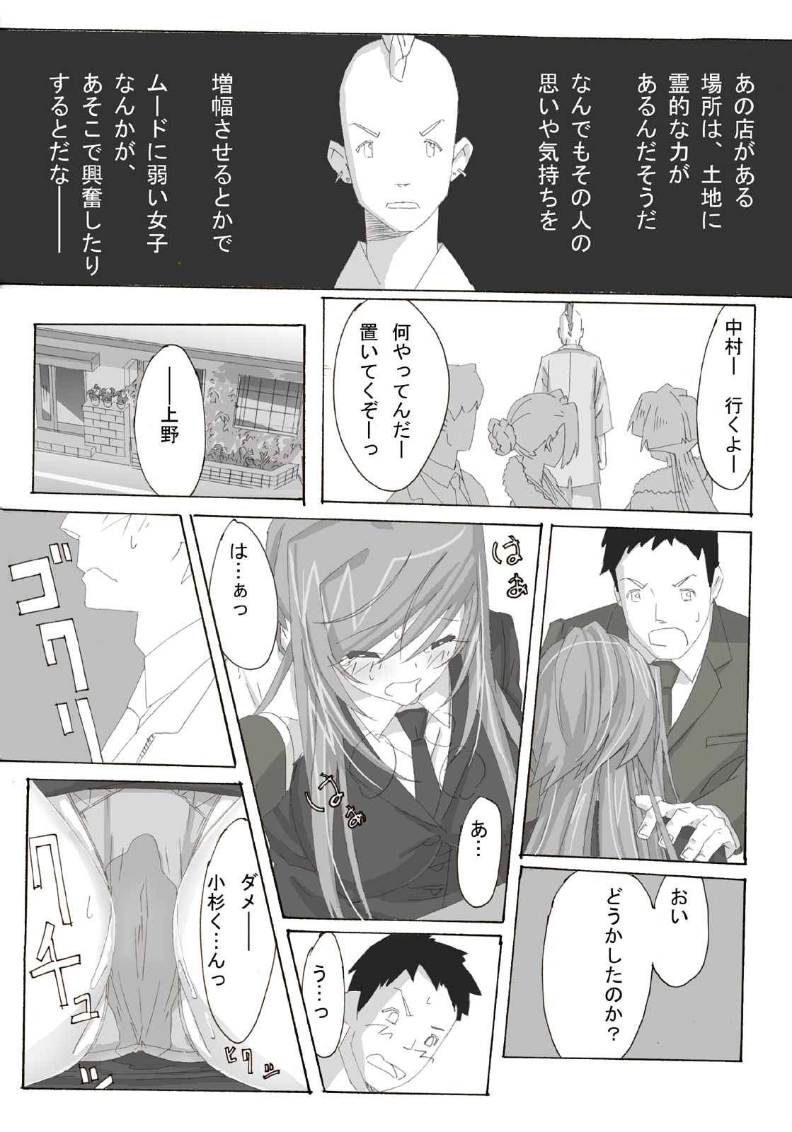 Anco page 8 full
