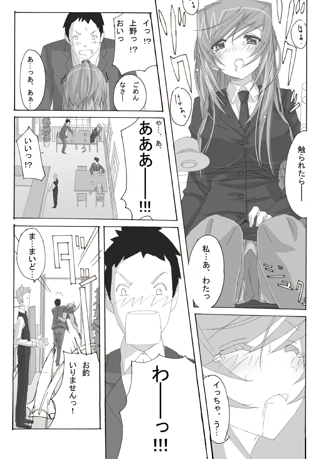 Anco page 9 full