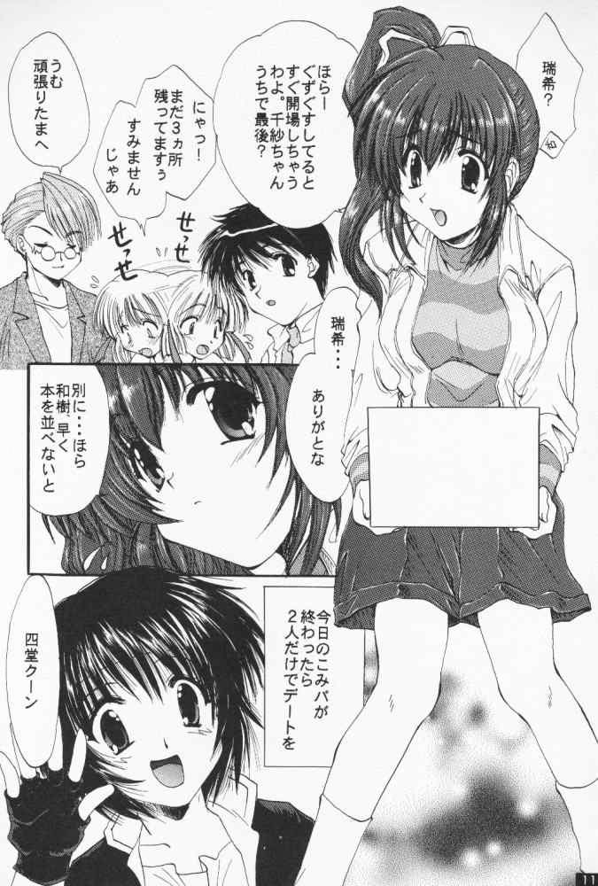 Comipa Deikou page 10 full