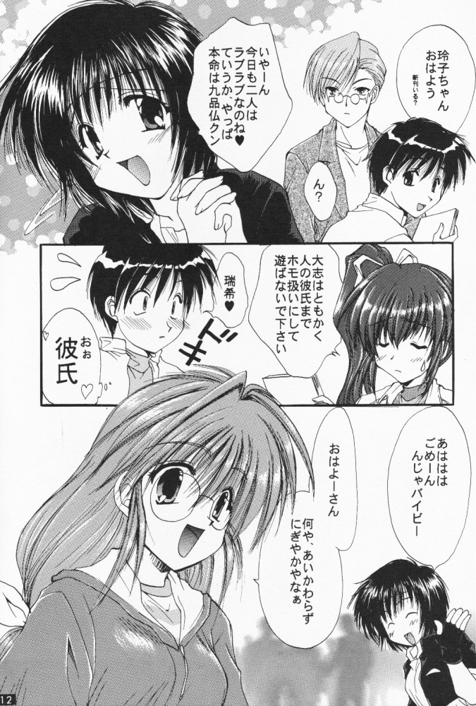 Comipa Deikou page 11 full