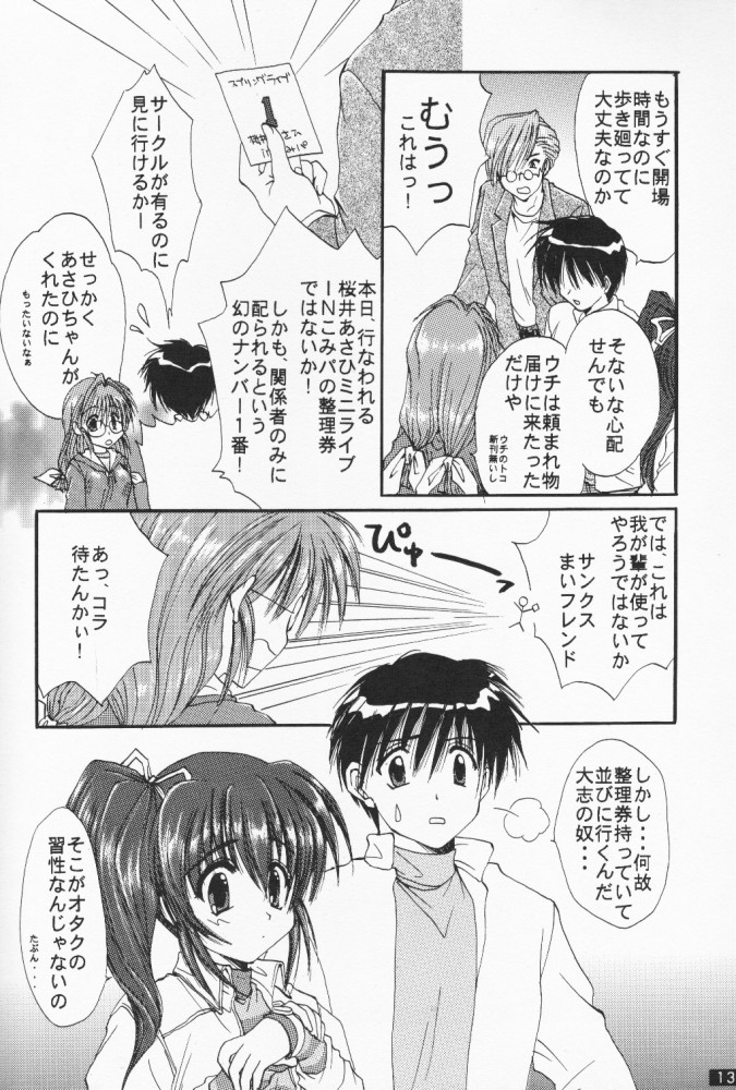 Comipa Deikou page 12 full